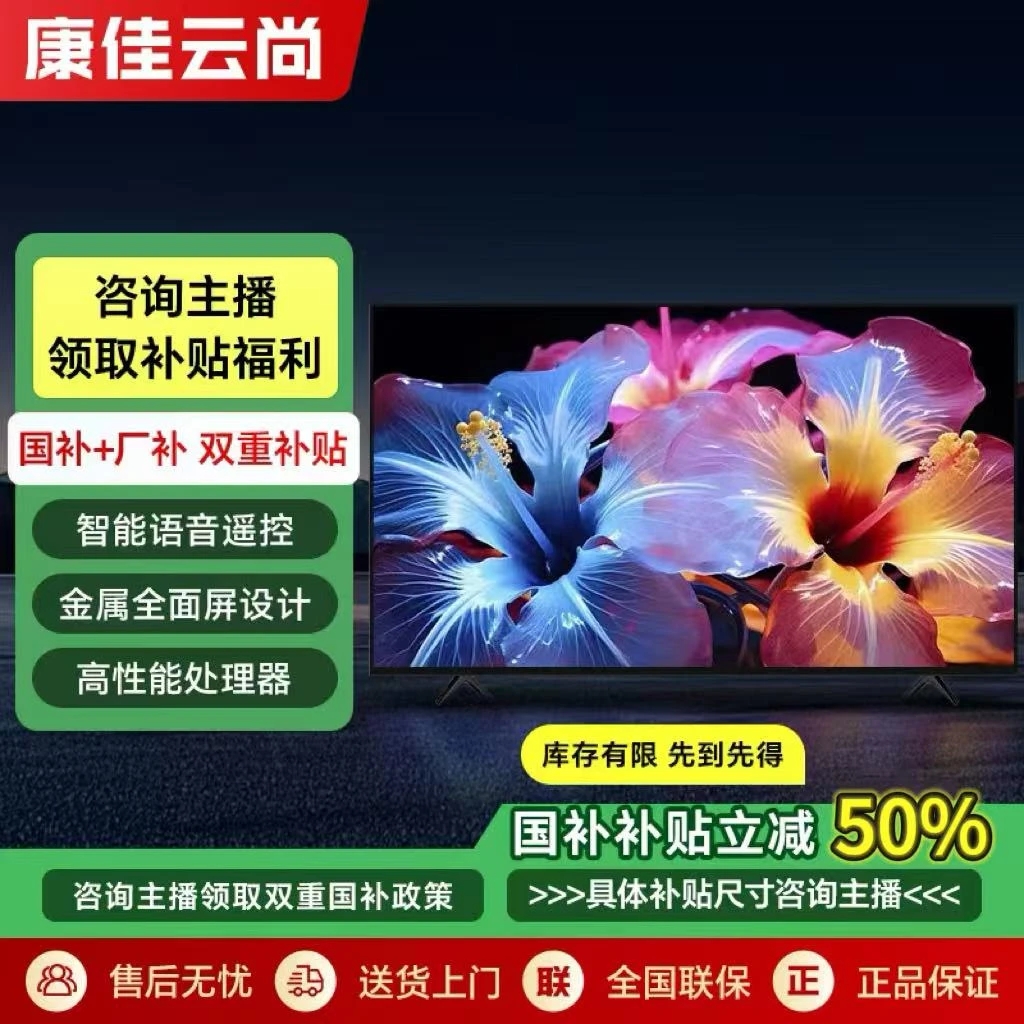 【国补立减40%-康佳云尚系列】防爆系列 50英寸4K智能电视 WIFI投屏