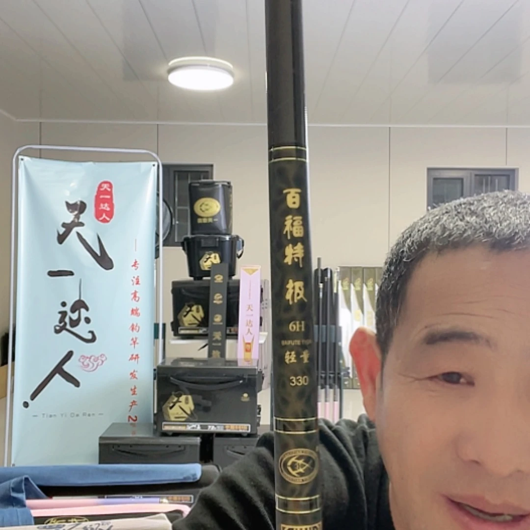 【闪购商品】碳素1.8m以下开*人尊福7H390