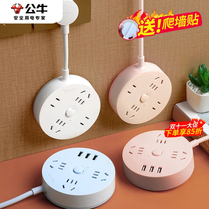 公牛官方旗舰店圆形插座扩展器宿舍插板带线插排多功能家用转换头