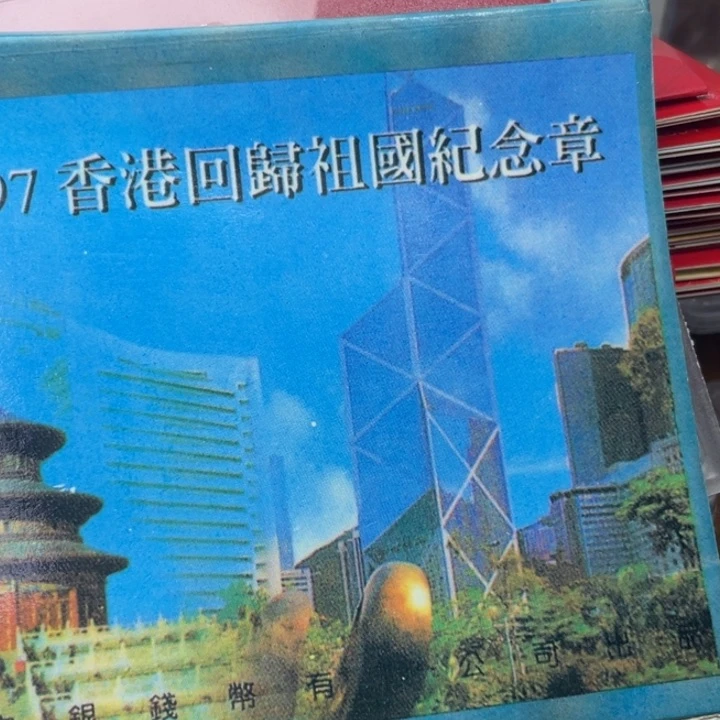 其他普通金属香港纪念章硬币