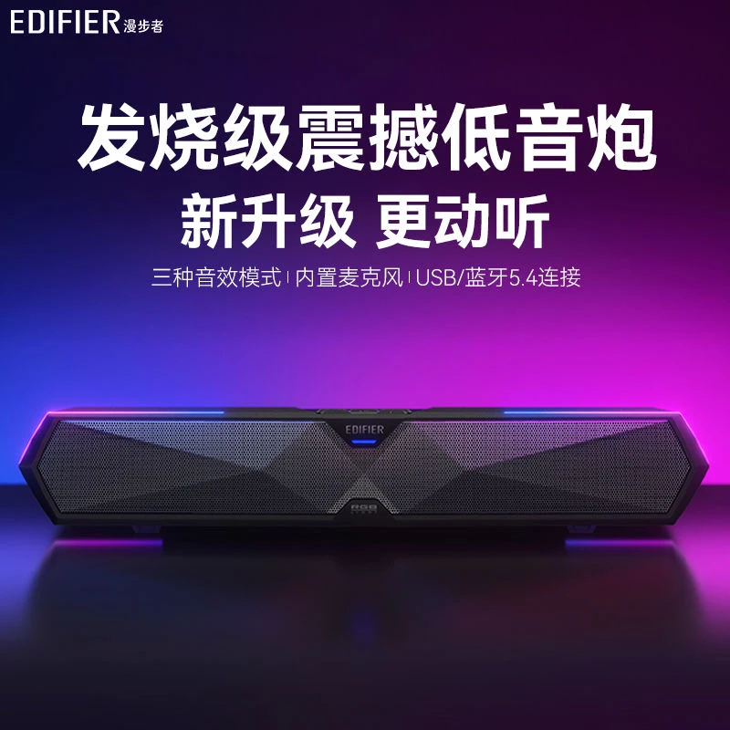 漫步者M30 PLUS 电脑音响台式重低音桌面笔记本蓝牙音箱电竞游戏