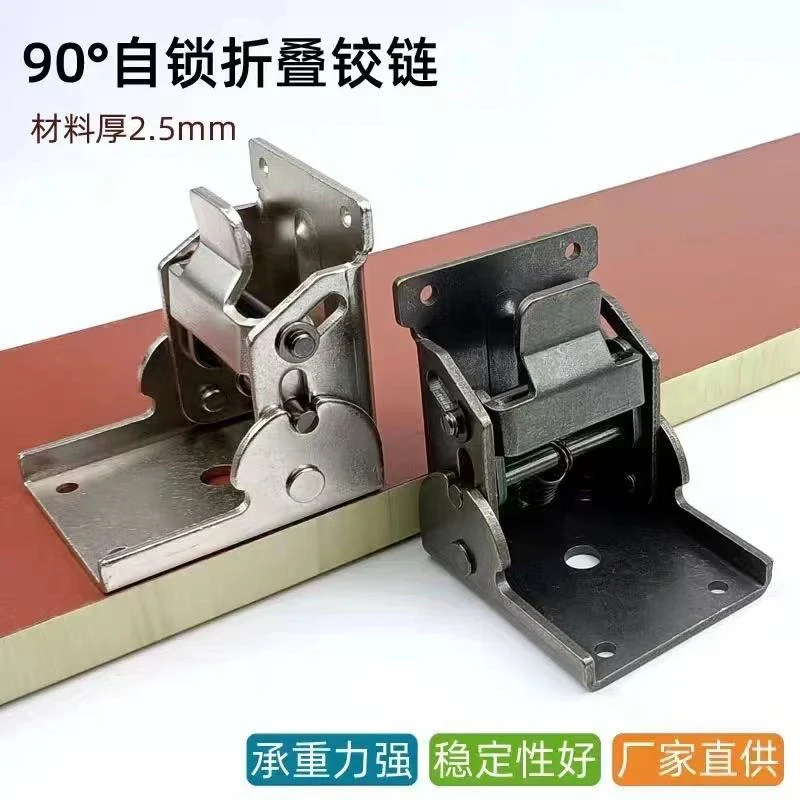 重型90度折叠自锁铰链合页扣桌椅折页不锈钢焊接茶几家具五金配件