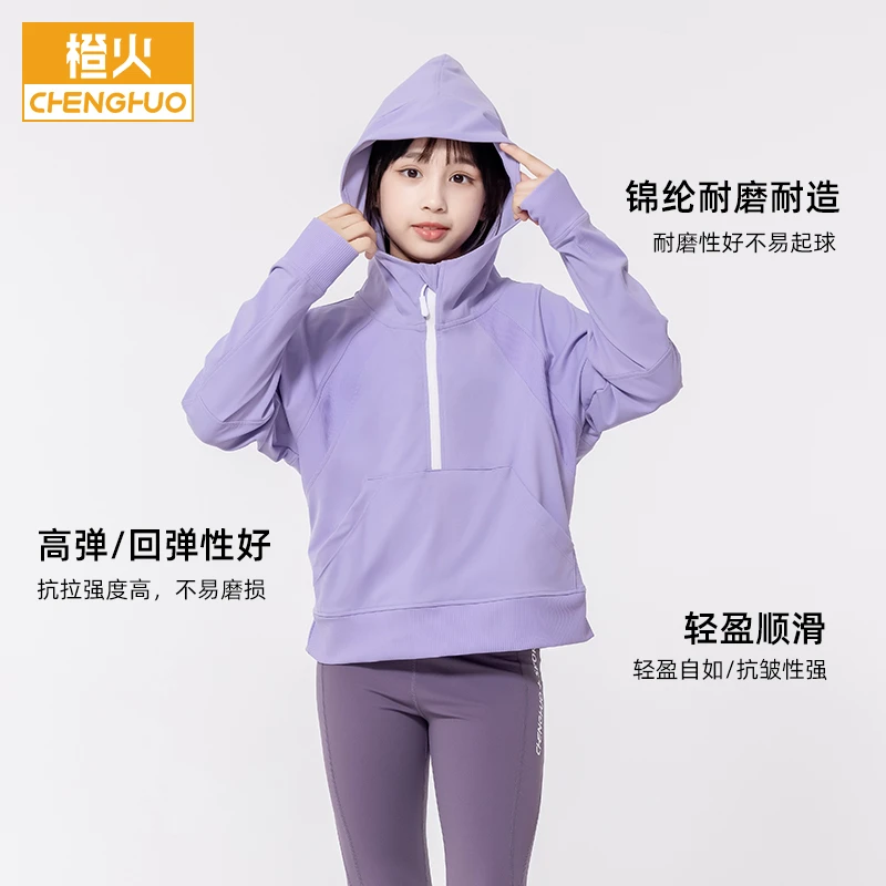 橙火2025女童运动卫衣连帽衫女大童速干长袖秋季新款休闲卫衣女孩