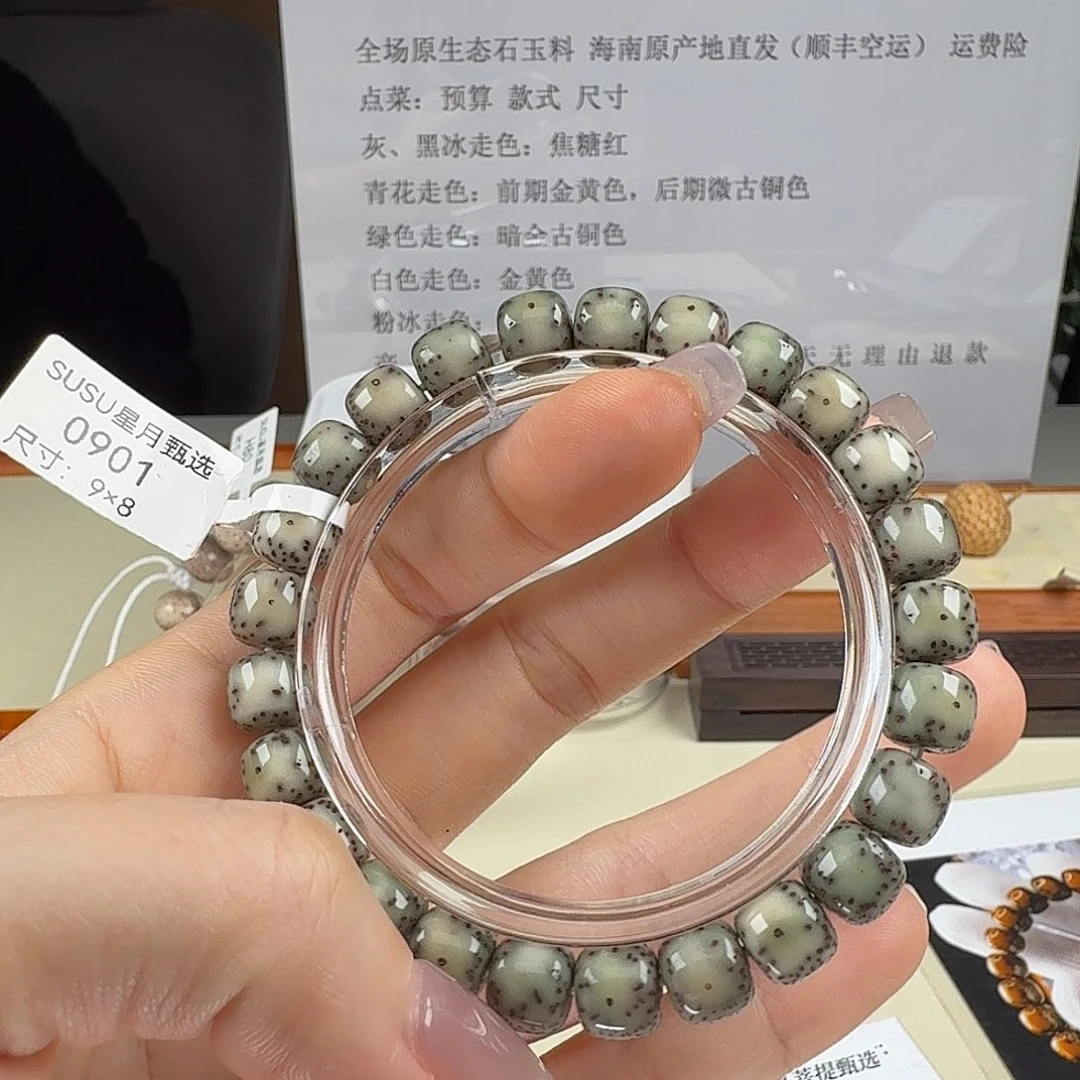 星月菩提手串susu星月菩提0901