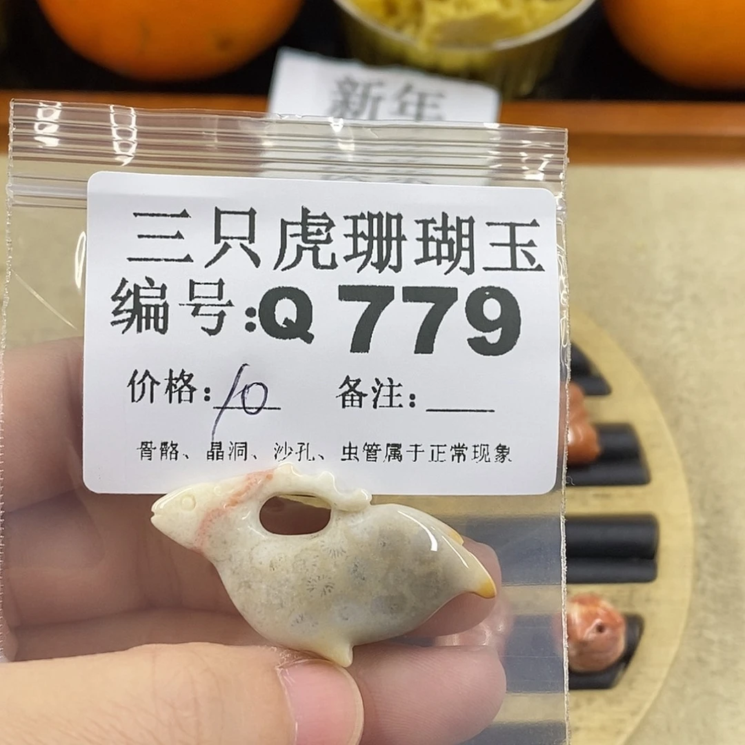 硅化珊瑚（珊瑚玉）1未镶嵌用****舞