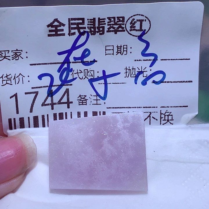 婼***）翡翠未镶嵌颈饰cv