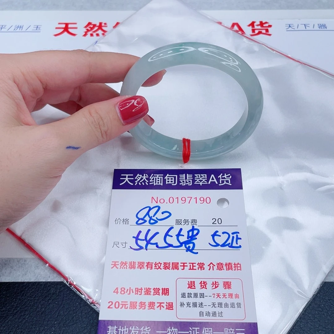 【闪购商品】未镶嵌手镯翡翠