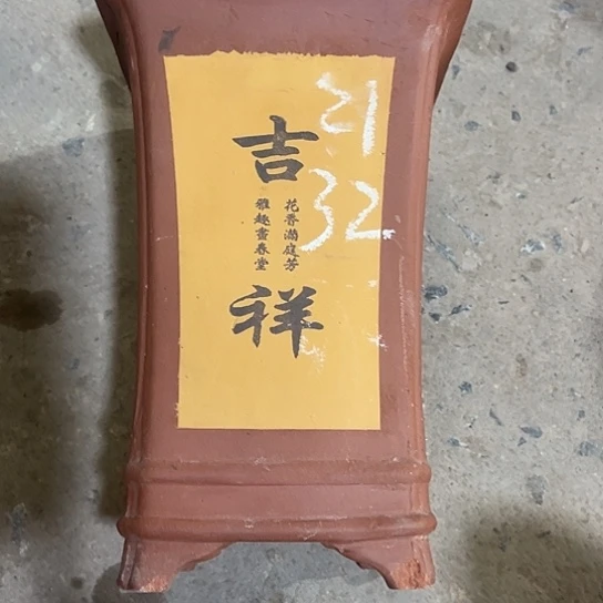 紫砂工艺厂……紫砂工艺厂……