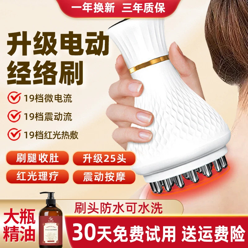 掬月堂小红书电动经络刷按摩肚子加热揉腹部神器腰大腿手臂疏通仪