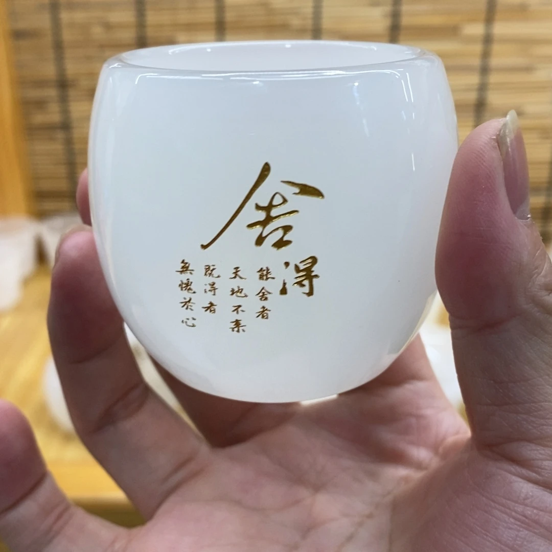 琉璃手工艺品白玉琉璃舍得主人杯