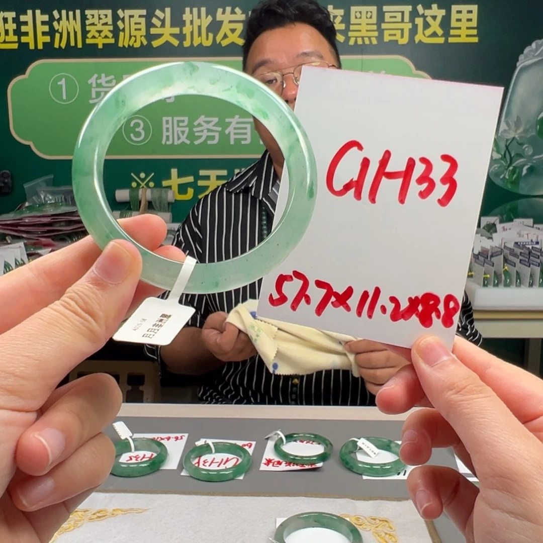 石英岩玉手镯未镶嵌