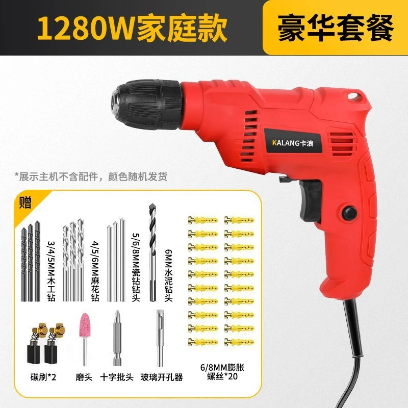 插电手电钻电钻墙上打孔两用（此链接只有配件，无机器，谨慎下单！）
