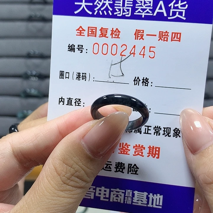 奇***师翡翠未镶嵌戒圈2445