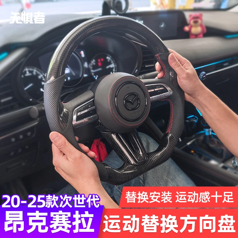 适用于20-25款次世代马自达3昂克赛拉真碳纤维方向盘改装运动时尚