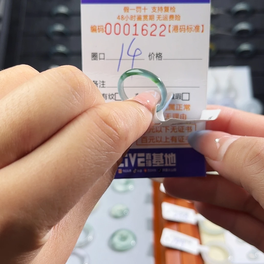 翡翠未镶嵌戒指1622