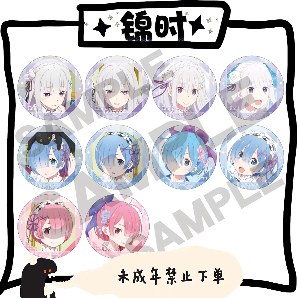 【拆盒】从零开始的异世界生活 TV绘 徽章 1包1个 盲盒