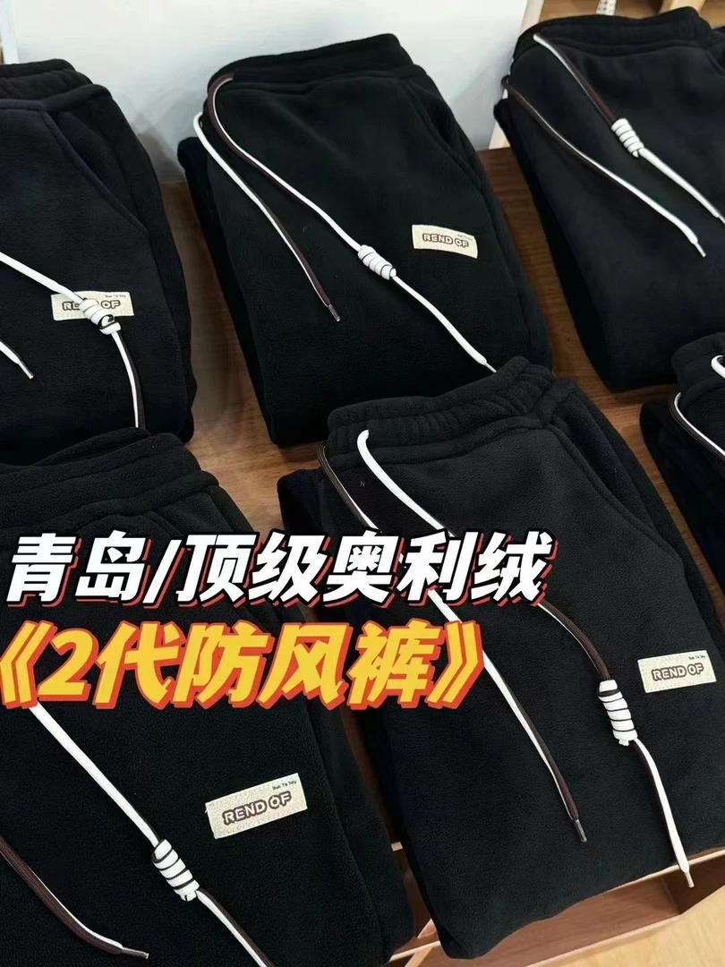 【茶芙巷】男女同款奥粒绒加厚防风百搭双面绒冬季保暖外穿裤YLL