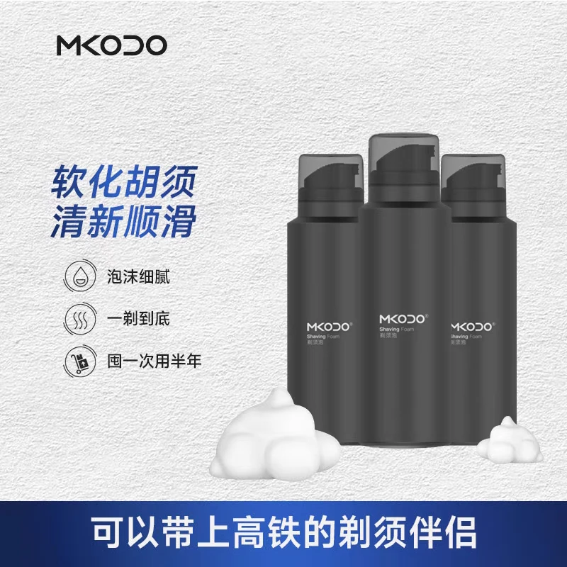 mkodo麦科多手动剃须刀刮胡刀男士泡沫刮胡泡胡须膏泡泡软化胡须