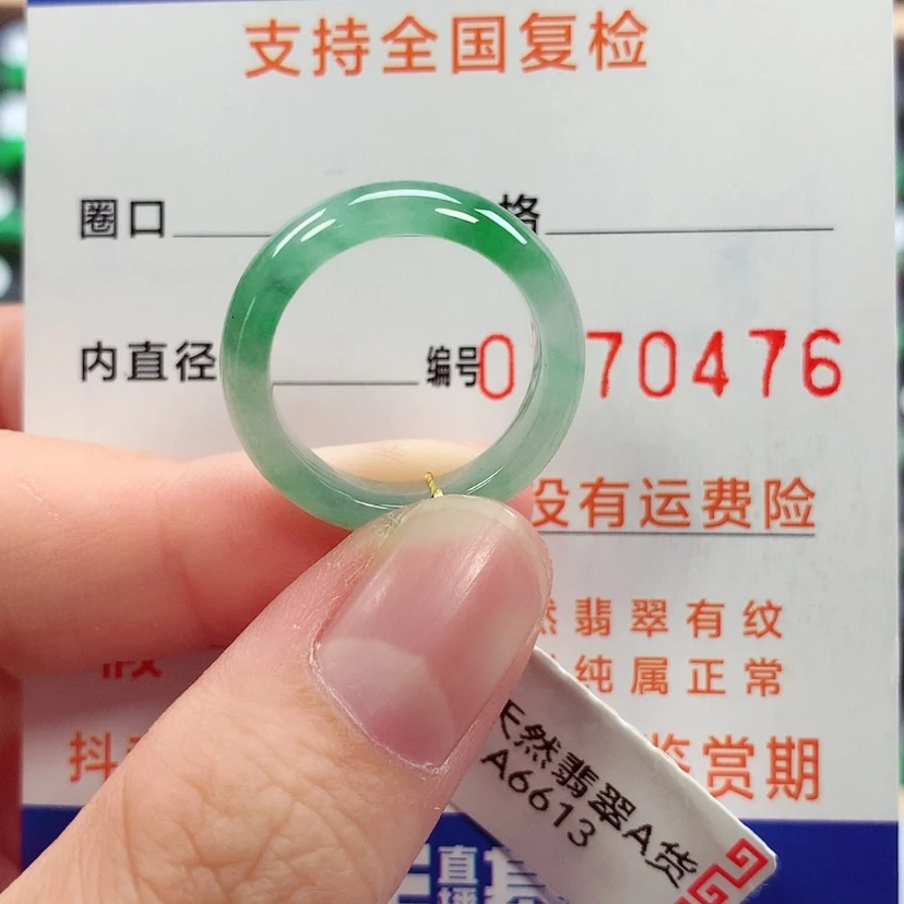 【闪购商品】未镶嵌戒指翡翠13号