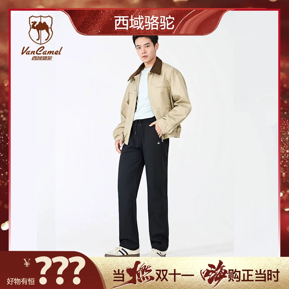 【好物有‘恒’】VANCAMEL/西域骆驼羊毛防风型动裤 男款MH2517