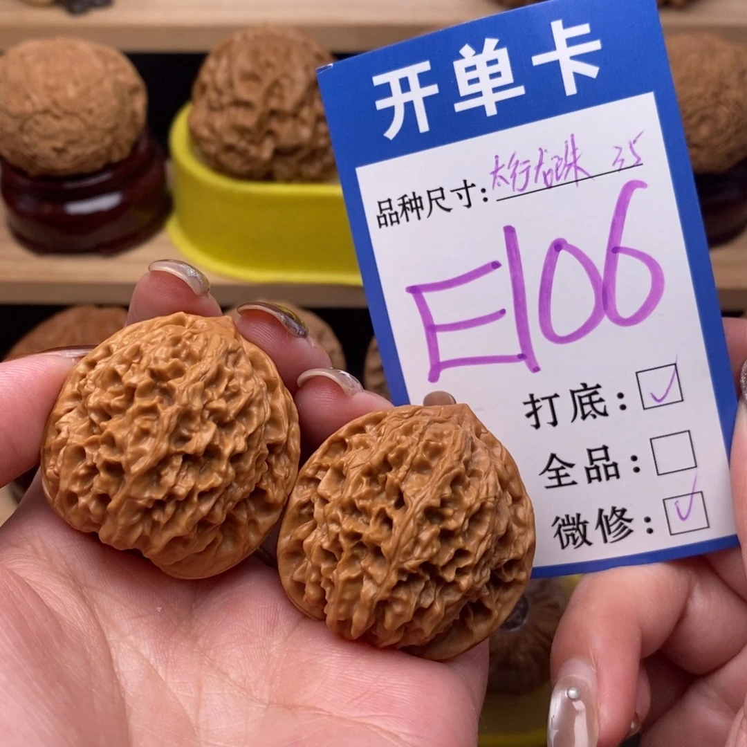 把件文玩核桃太行龙珠35