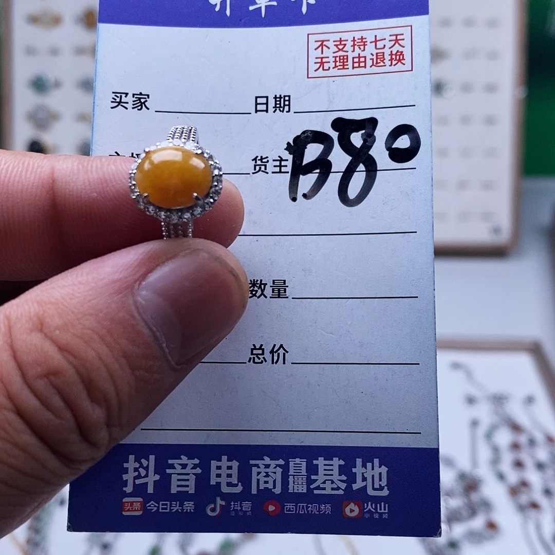 未镶嵌戒指翡翠戒指