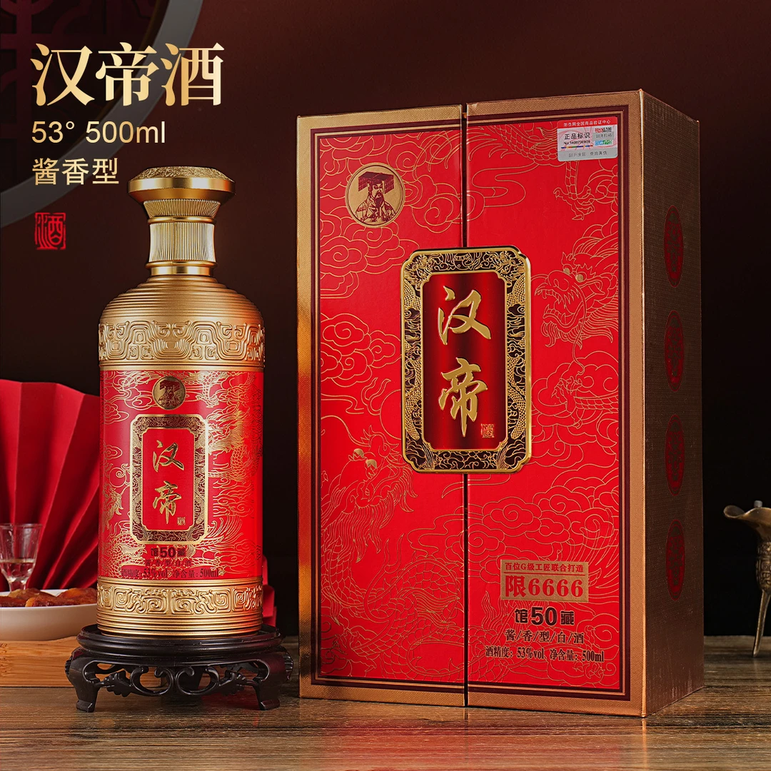 文公台【汉帝】馆藏50 纯粮酿造高品质酱香白酒53度500毫升*1瓶