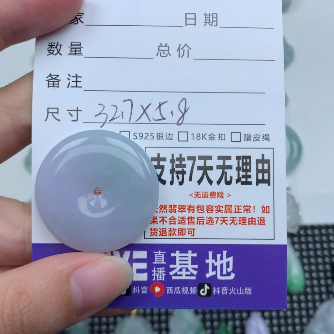 卷***嘞颈饰未镶嵌翡翠天然