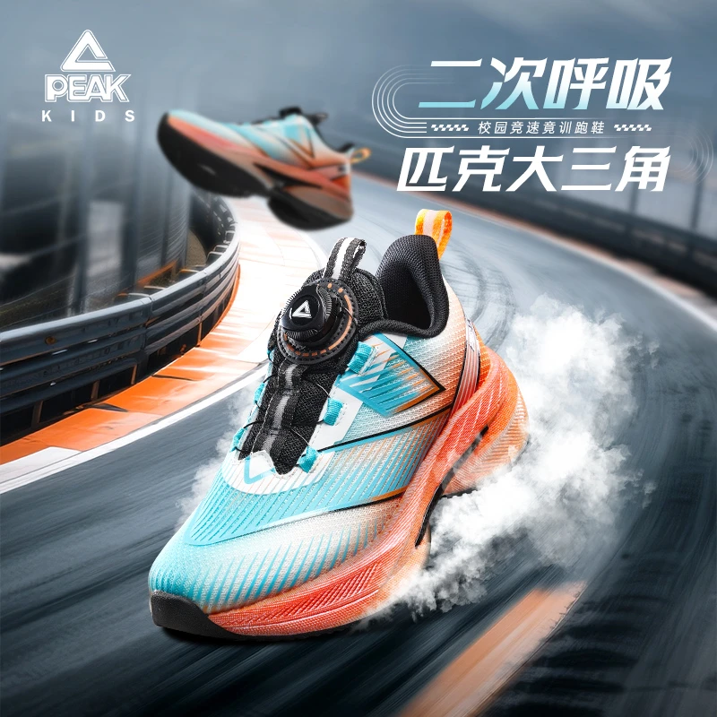 Peak/匹克儿童【二次呼吸PRO】减震防滑户外透气运动跑鞋DEK53360H