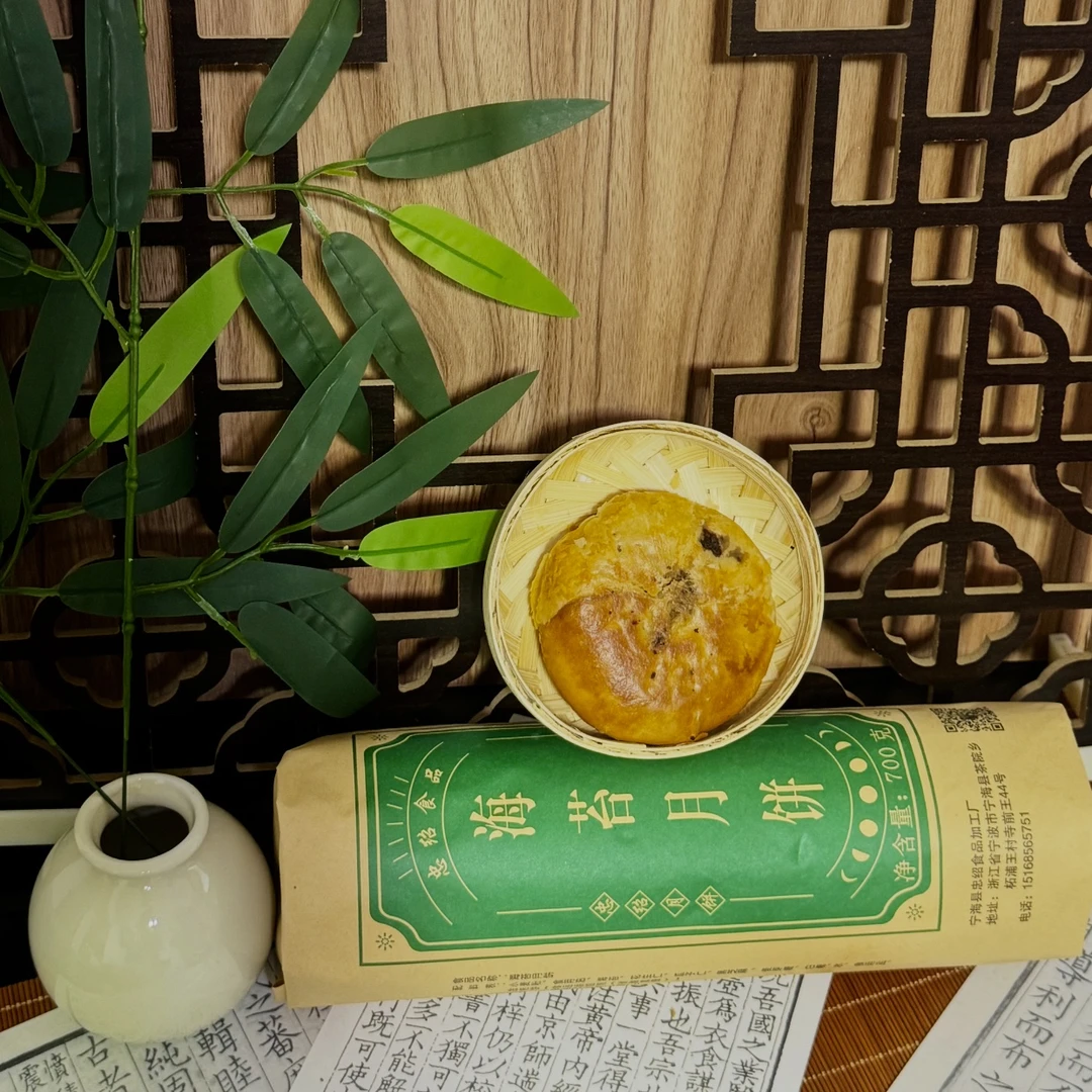 宁海手工海苔月饼细腻软糯传统糕点味道中秋佳礼晚上必备充饥食品