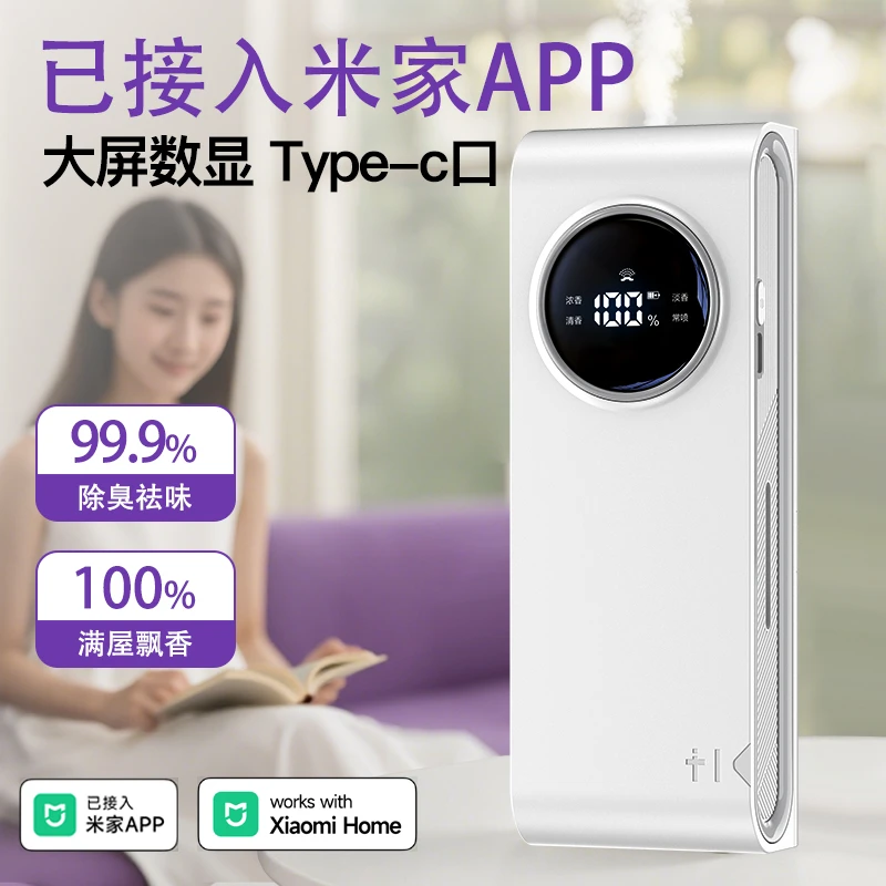 香薰自动智能香氛喷雾除臭空气净化加湿器香薰自动喷香机香薰机