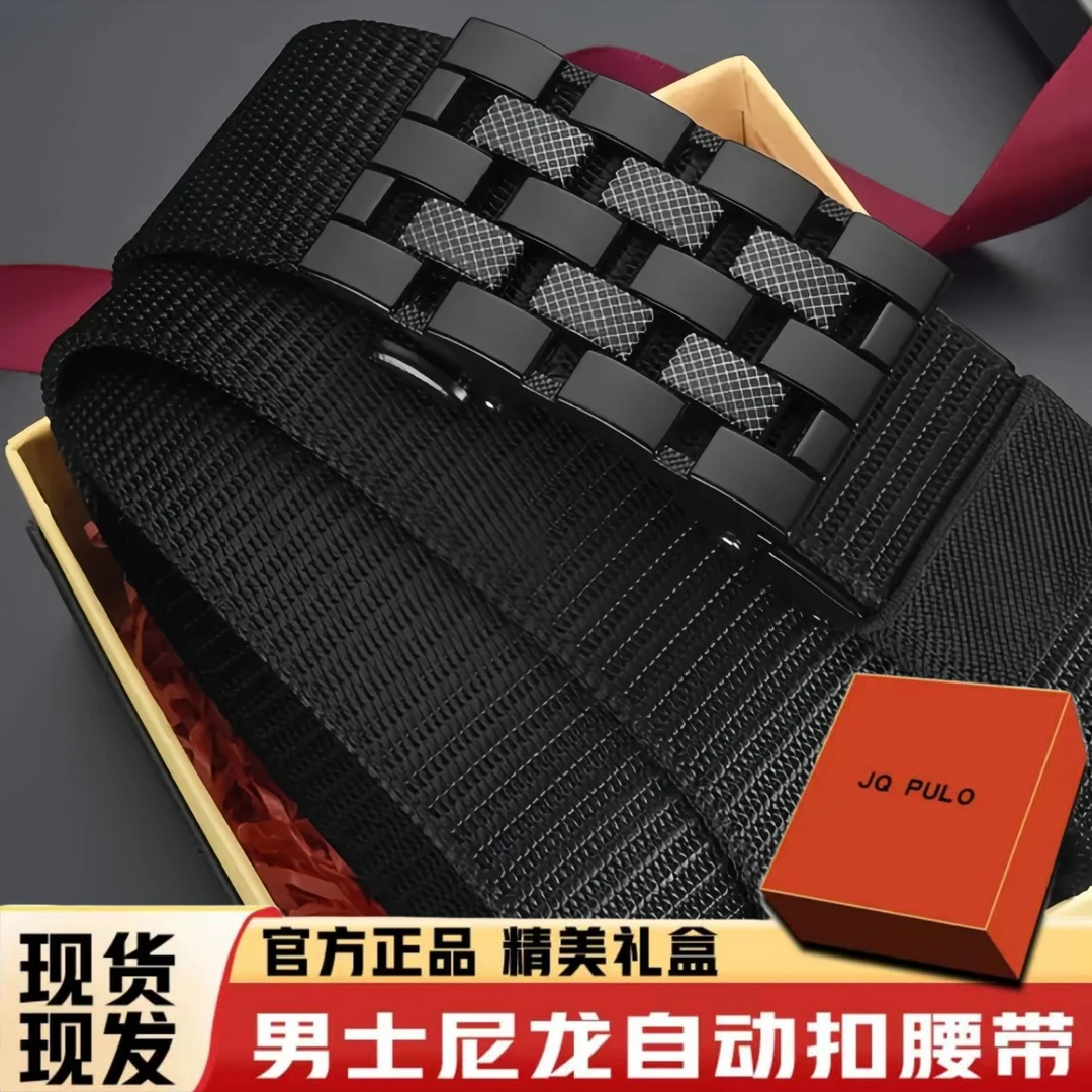 【舒适升级】高弹力尼龙自动扣男士战术腰带中青年百搭休闲帆布皮带