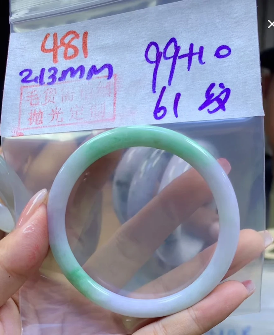 定制翡翠未镶嵌毛货481手镯61纹+99元+拍一发一