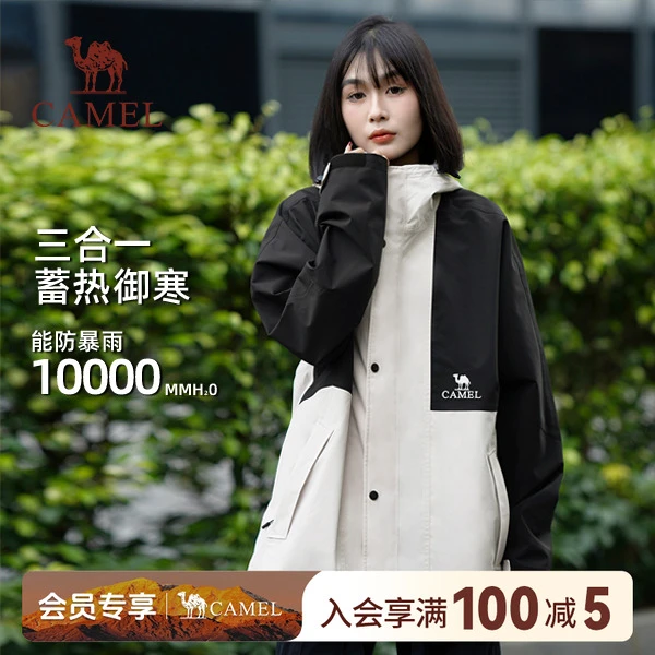 骆驼户外三合一抓绒冲锋衣男女同款中性春夏拼色外套8003