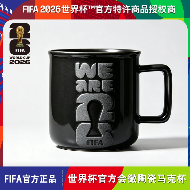 【福利品捡漏】2026美加墨世界杯FIFA官方授权会徽陶瓷马克杯
