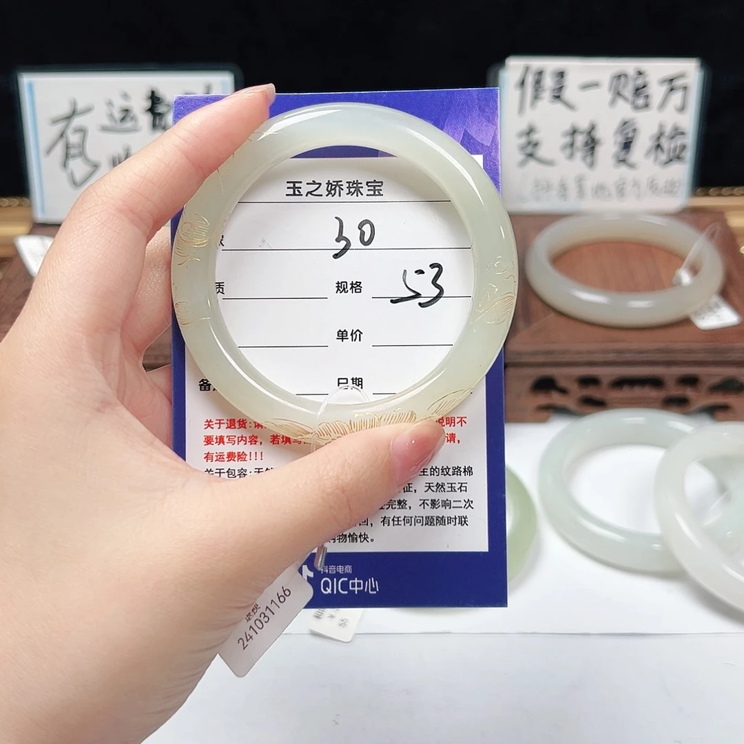 未镶嵌手镯和田玉