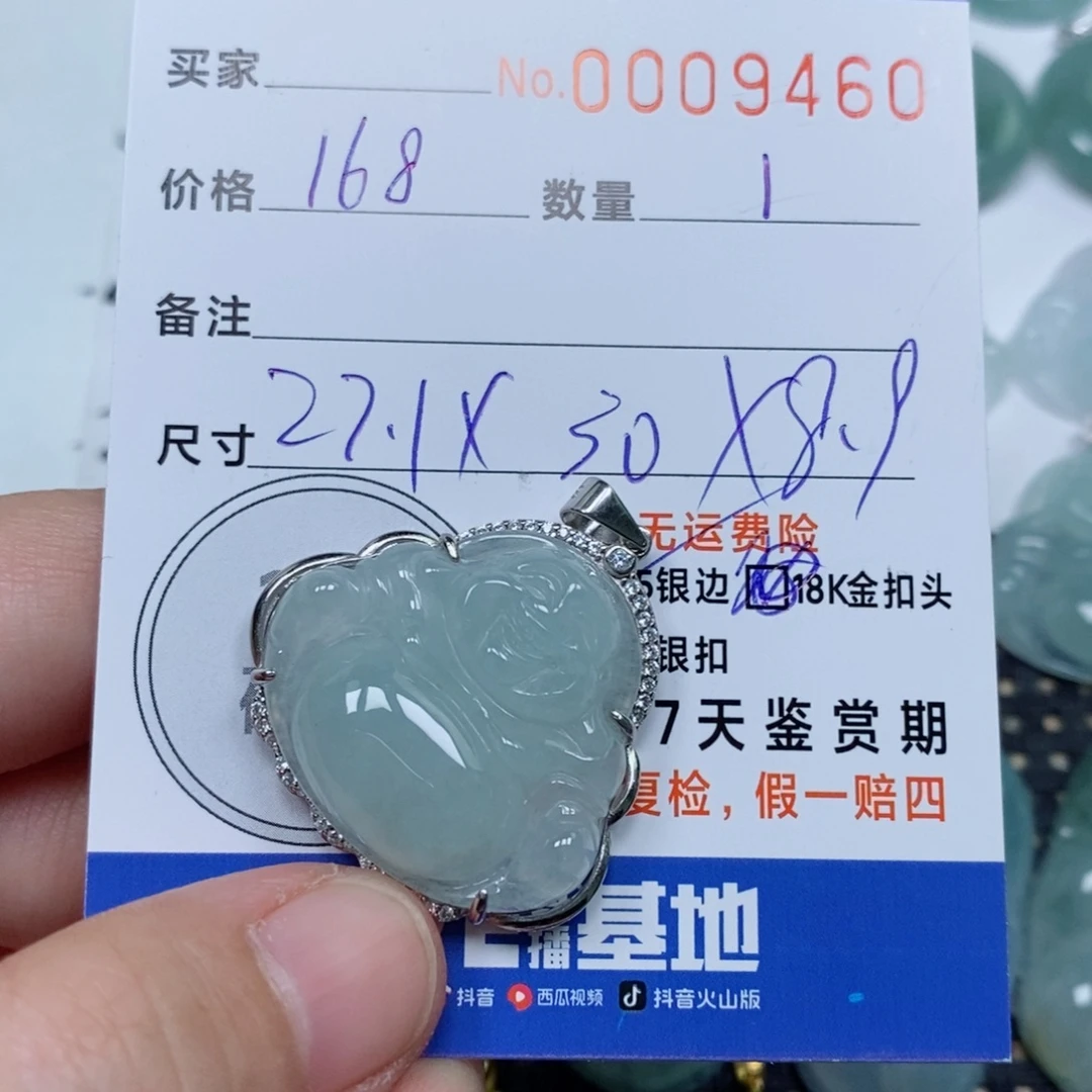 轩***妍翡翠未镶嵌颈饰天然缅甸翡翠