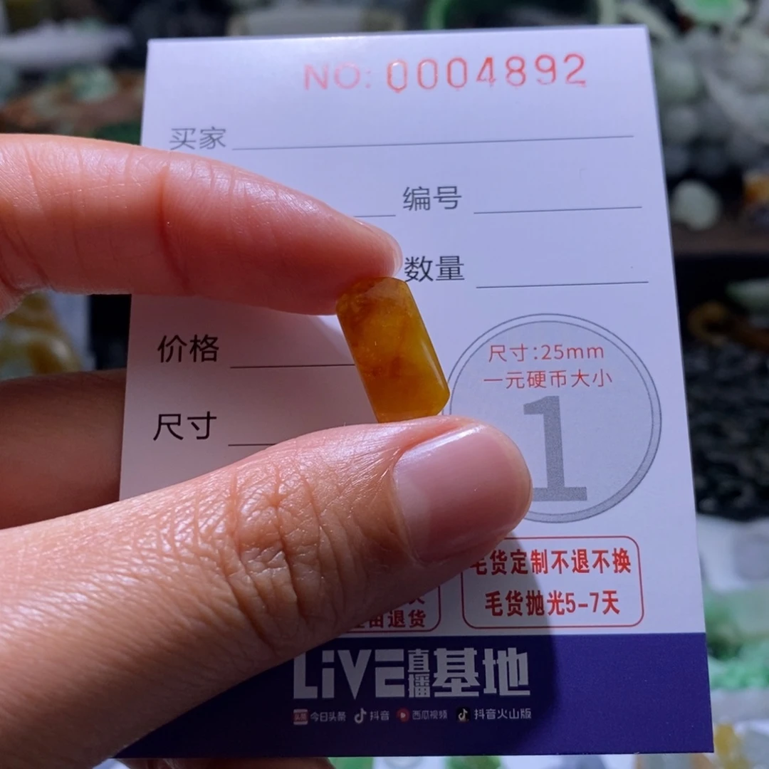 小****定制翡翠未镶嵌毛货