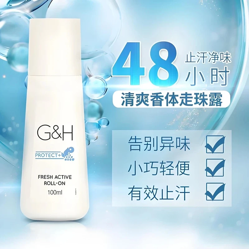 【买一送一】Awmay雅蜜止汗露走珠清爽汗珠止汗剂净味持久抑汗100ml