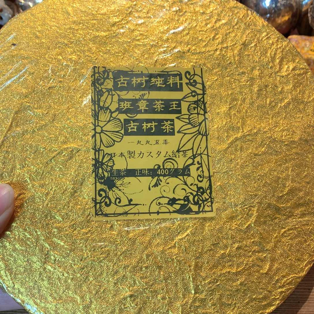 班章生普哈哈哈哈