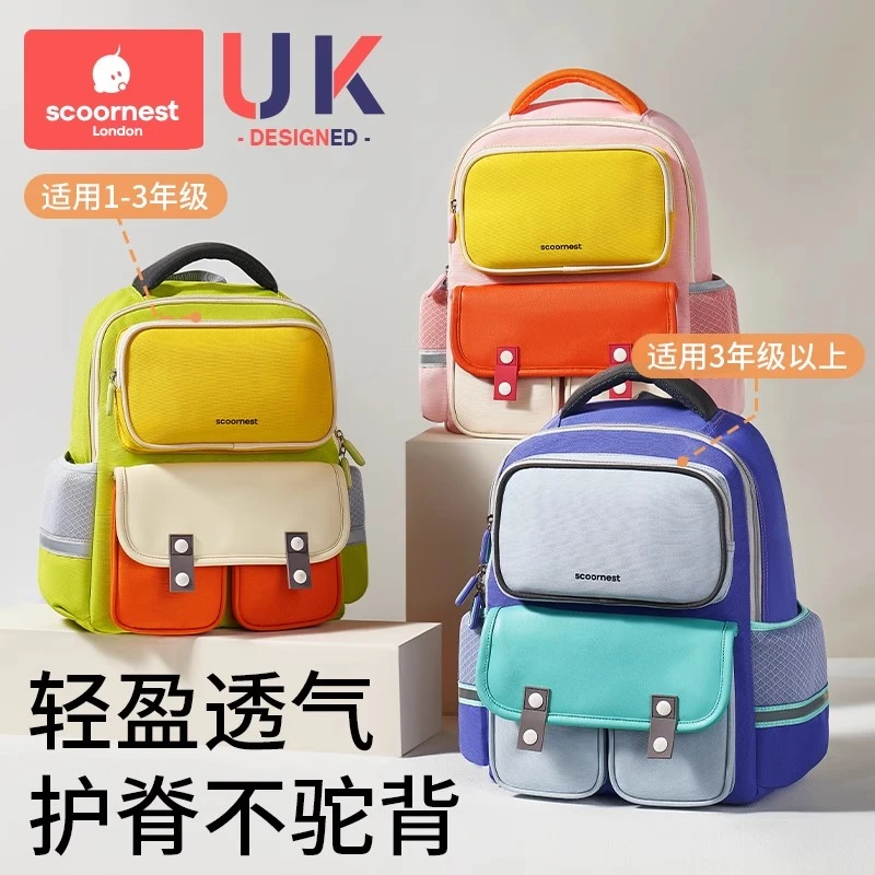 【科巢】小学生书包三到六年级一二年级超轻男孩女孩儿童减负护脊