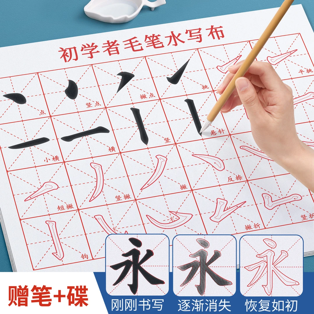 毛笔水写布书法毛笔字书写笔吸水学生成人练习练字帖软笔文房四宝