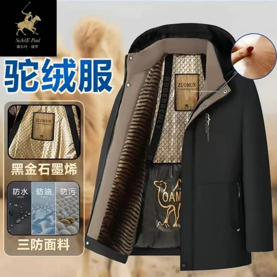 【安总专属】季外套驼绒服商务休闲棉衣加绒加厚保暖棉服A046
