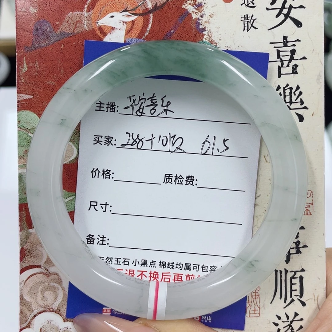 石英质玉未镶嵌手镯