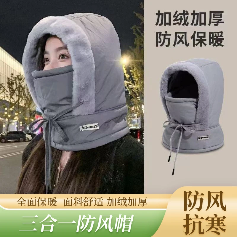 防寒雷锋帽加绒保暖面罩围脖骑车一体时尚百搭护耳帽保暖头套