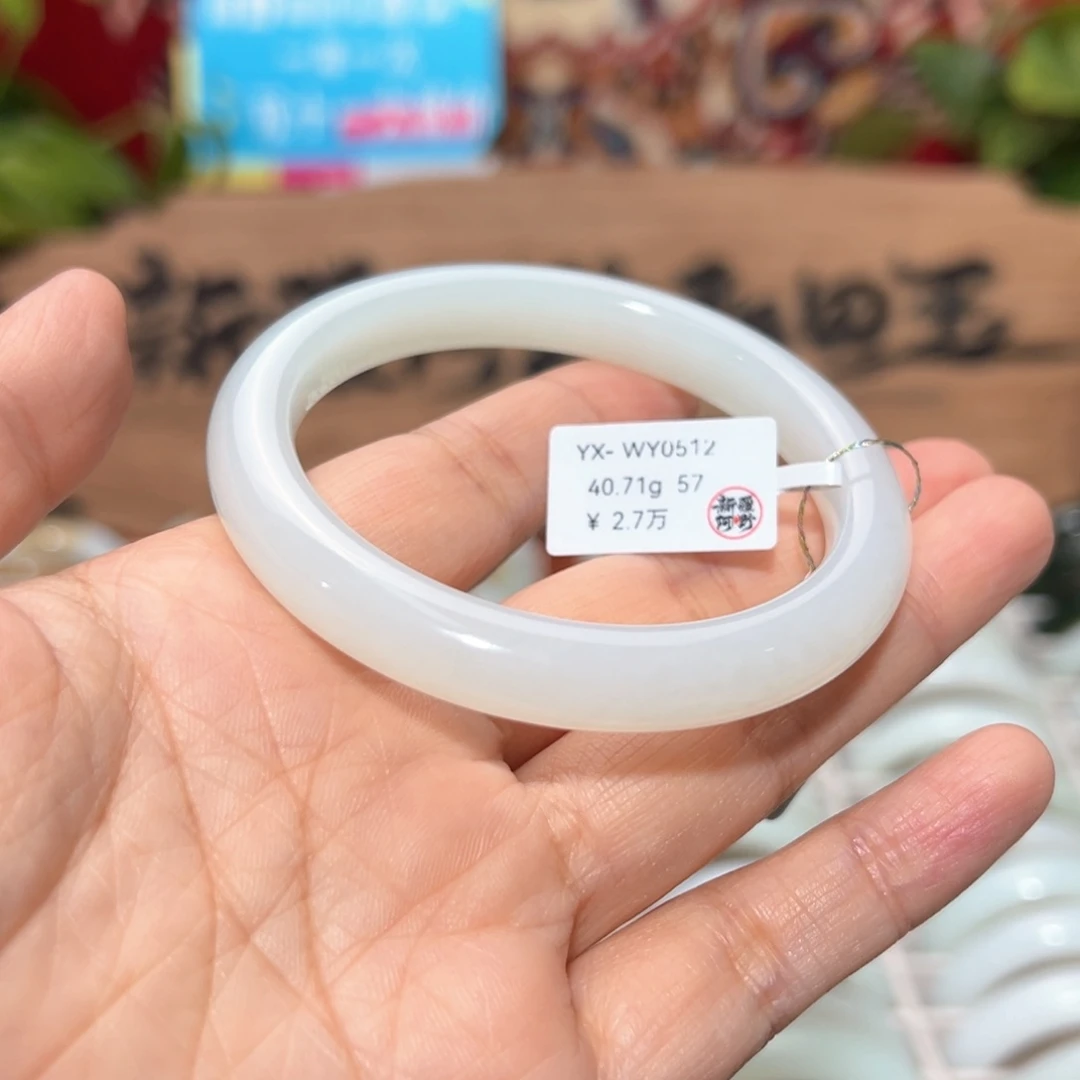 未镶嵌手镯和田玉天然和田玉手镯 宽9.7 57圈