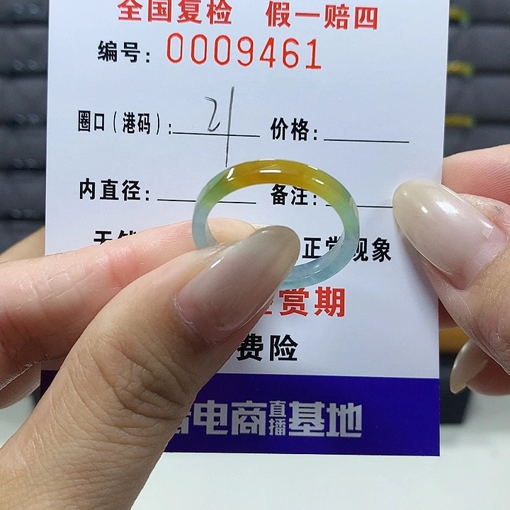 翡翠未镶嵌戒指9461