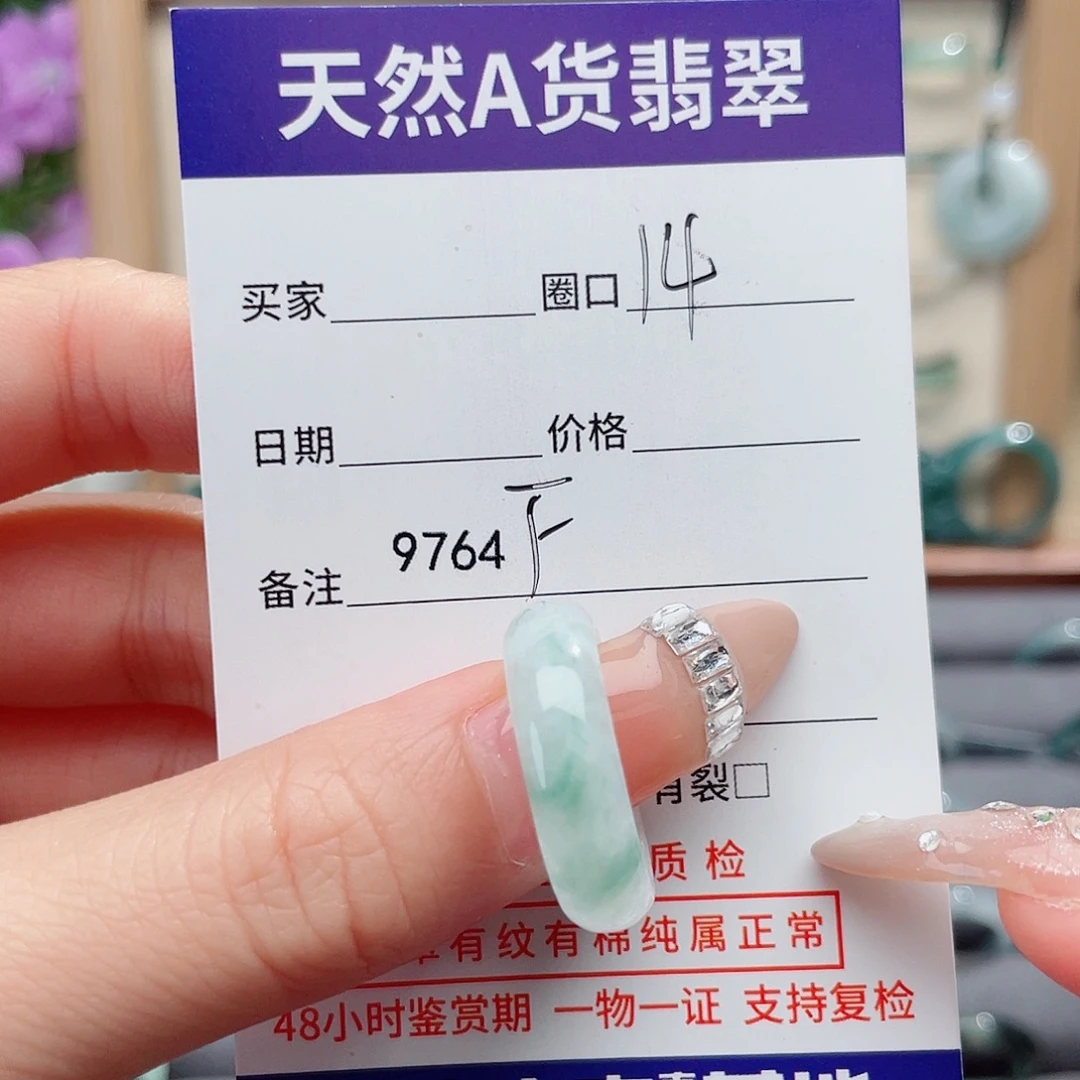 翡翠未镶嵌戒指W9764