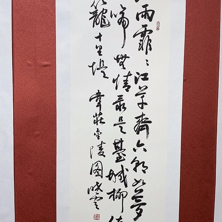 书法江雨菲直播大漏