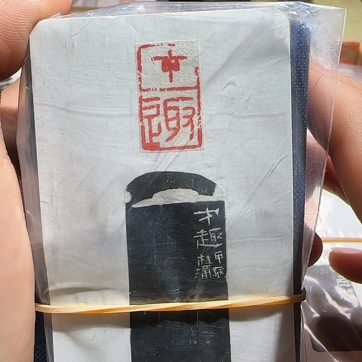 昌化石印石1.3*2.2国展作者